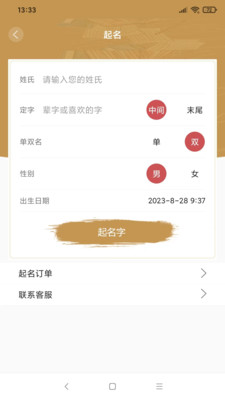 易经起名取名图3