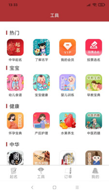 易经起名取名图2