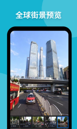 新知卫星地图永久会员版图2
