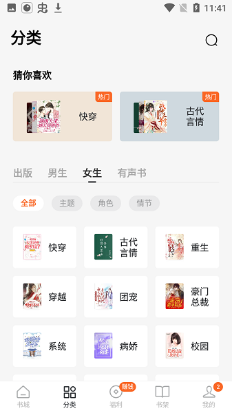 红柚阅读图1