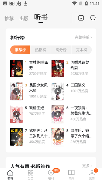 红柚阅读图2