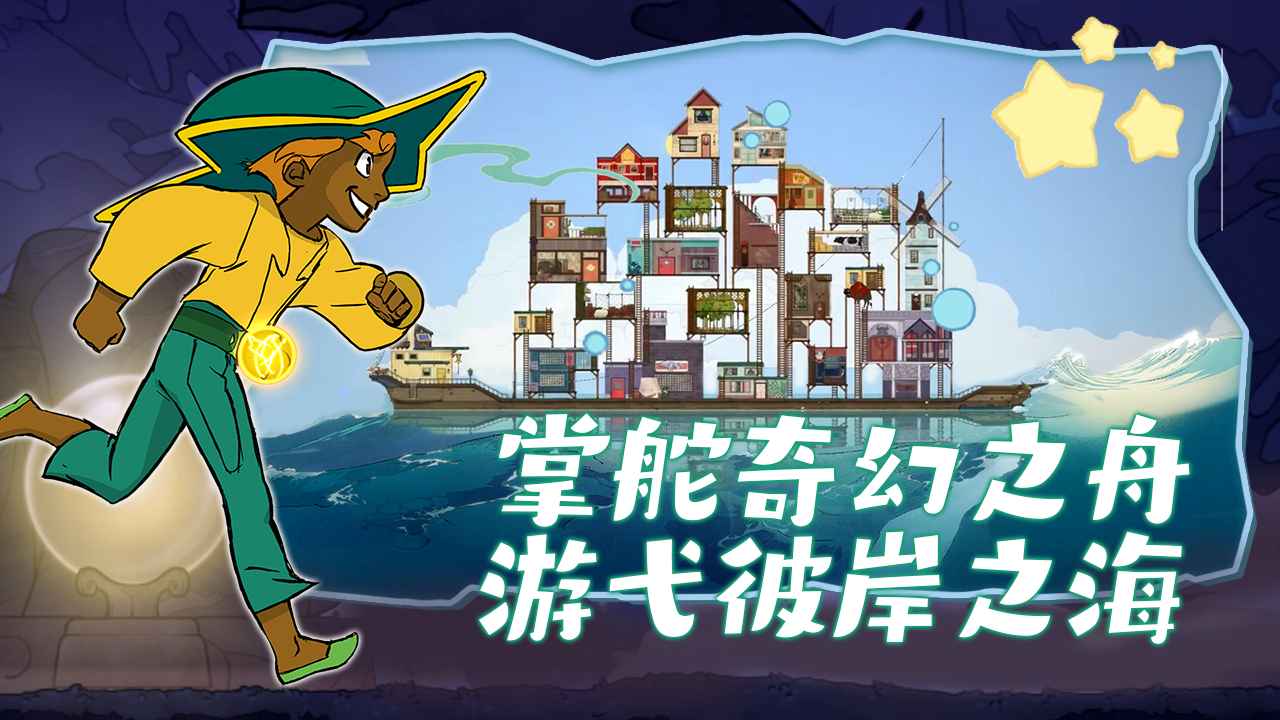 Spiritfarer图1