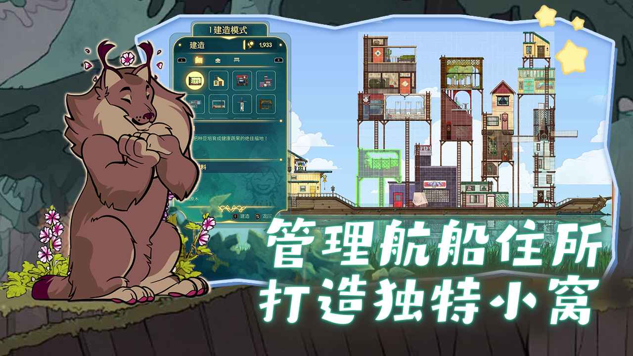 Spiritfarer图2