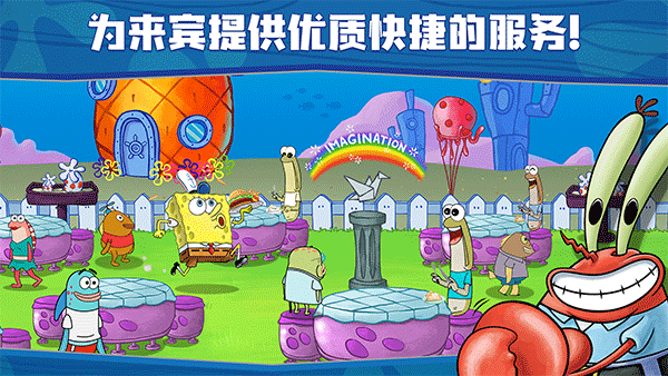 海绵宝宝大闹蟹堡王中文版图1