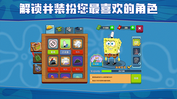 海绵宝宝大闹蟹堡王中文版图3