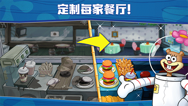 海绵宝宝大闹蟹堡王中文版图4