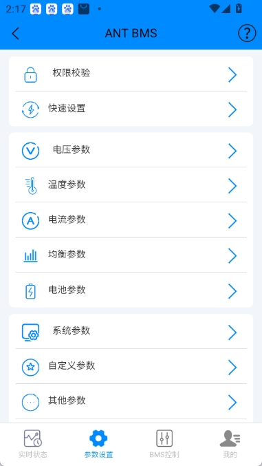 蚂蚁保护板bms图2