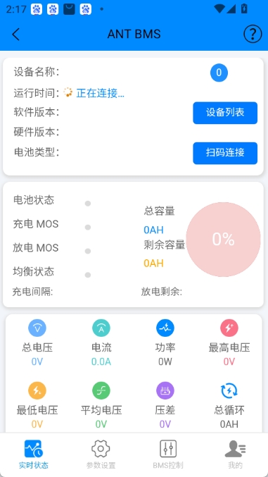 蚂蚁保护板bms图1