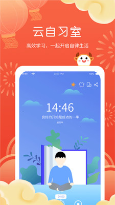 智能课程表图1