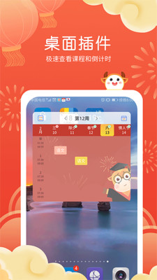 智能课程表图4