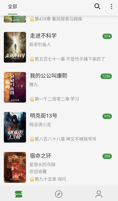 书友畅读图1