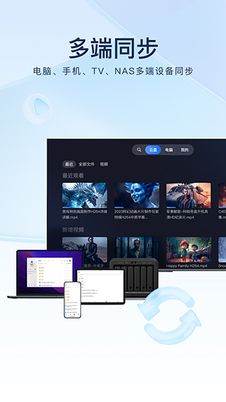 迅雷云盘图5