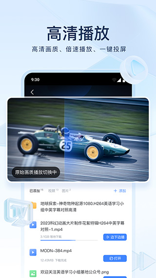 迅雷云盘图4