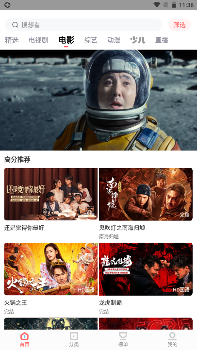 木兰影院图3