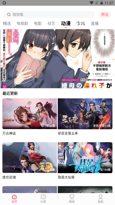 木兰影院图2