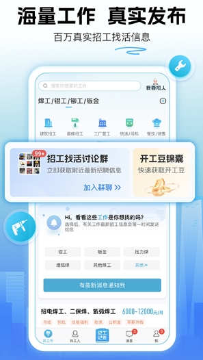 吉工家图1