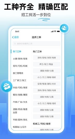 吉工家图2