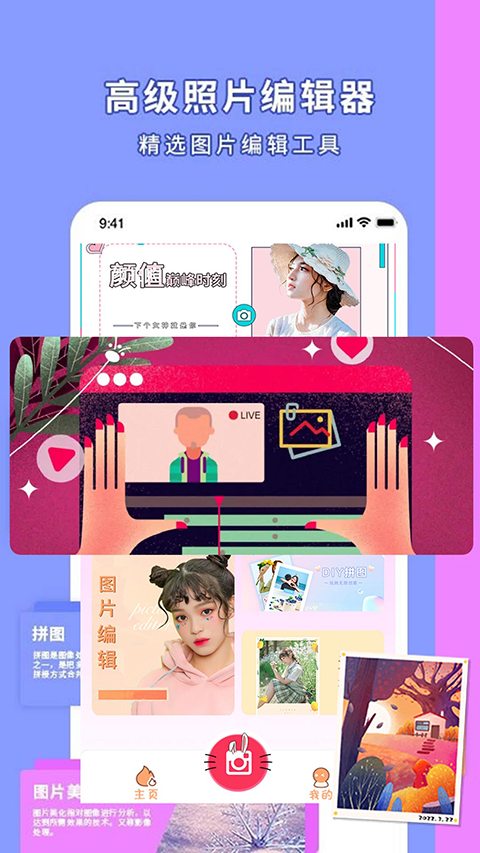 StyleArt妙鸭相机图2