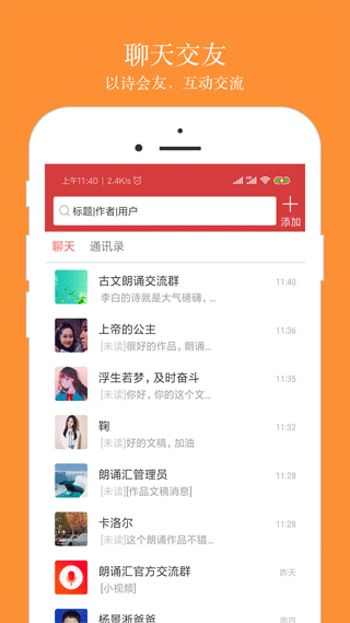 朗诵汇图5