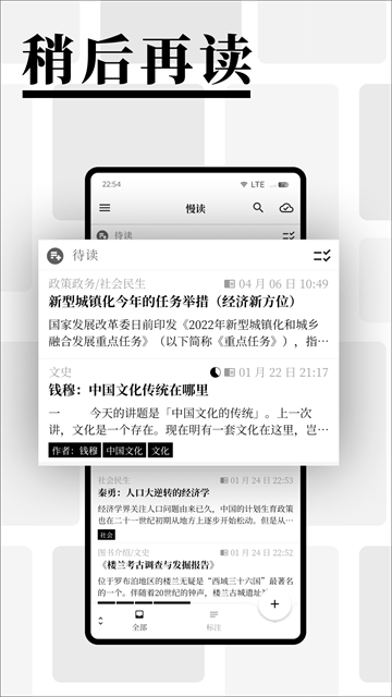 慢读小说图4