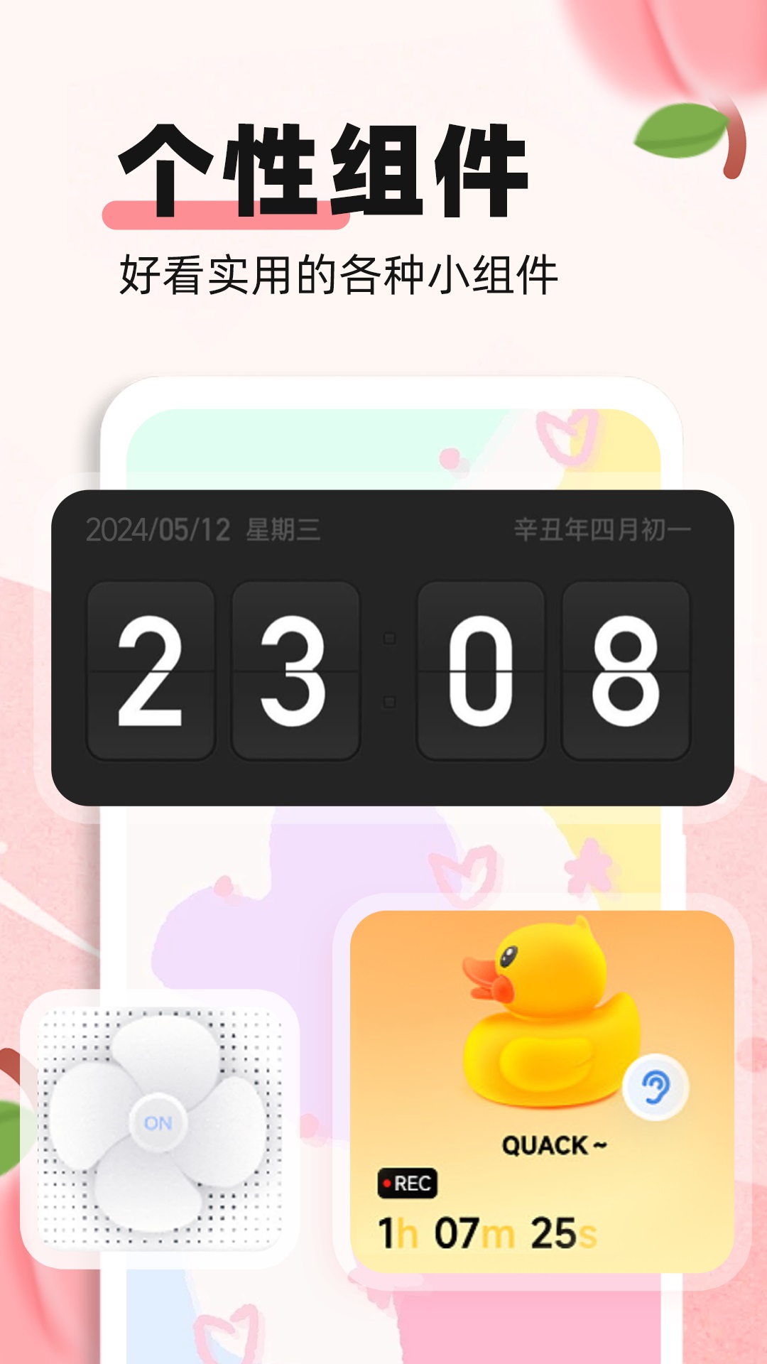 蜜桃主题壁纸图2