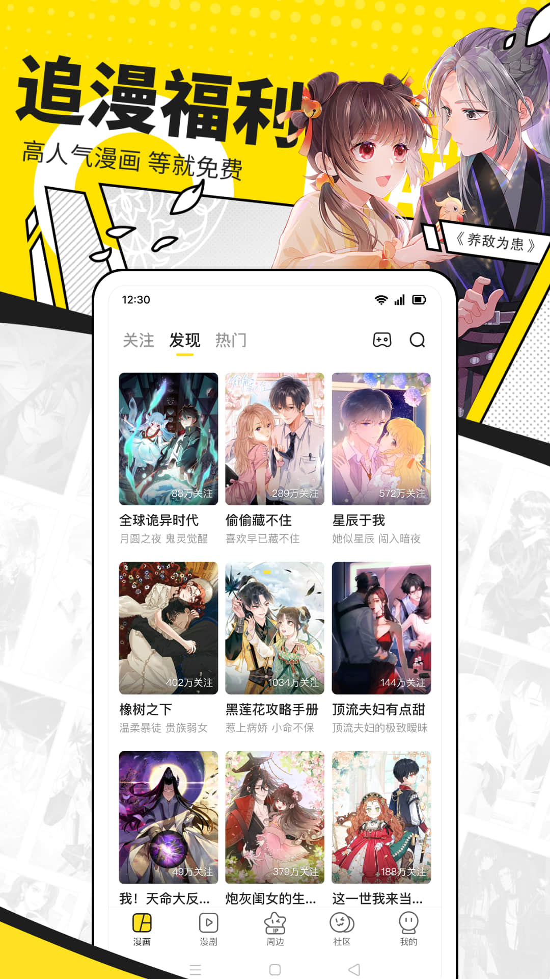 快看漫画图1