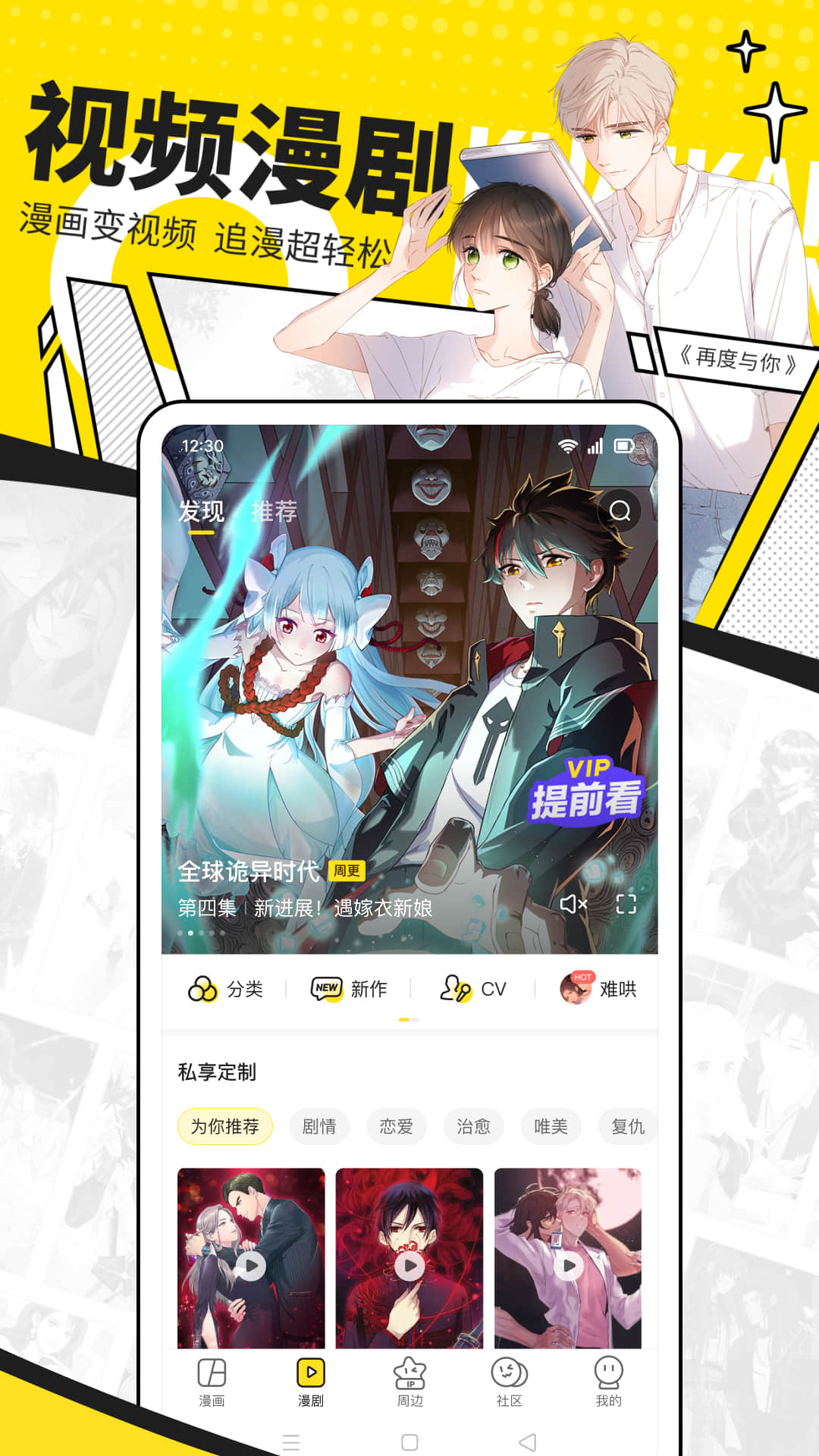 快看漫画图4