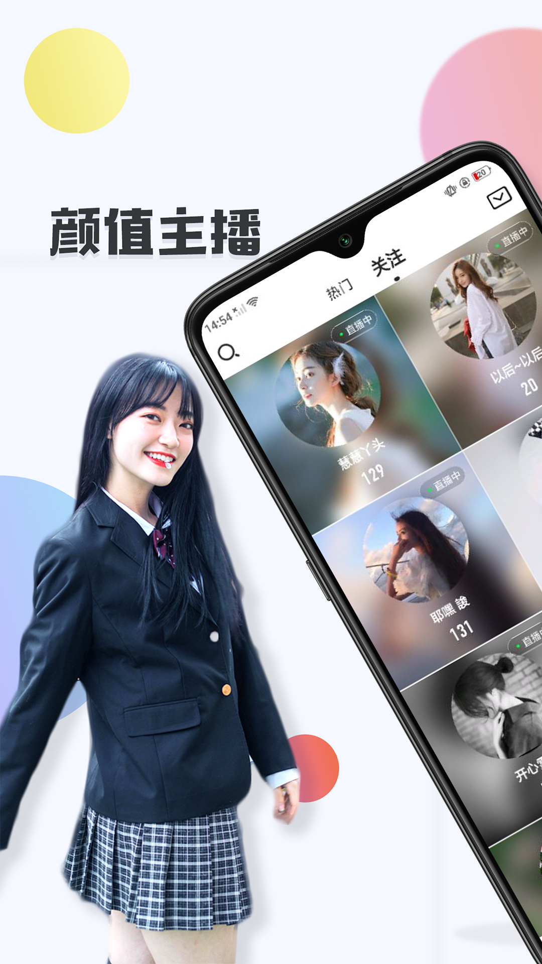 白羊直播图3