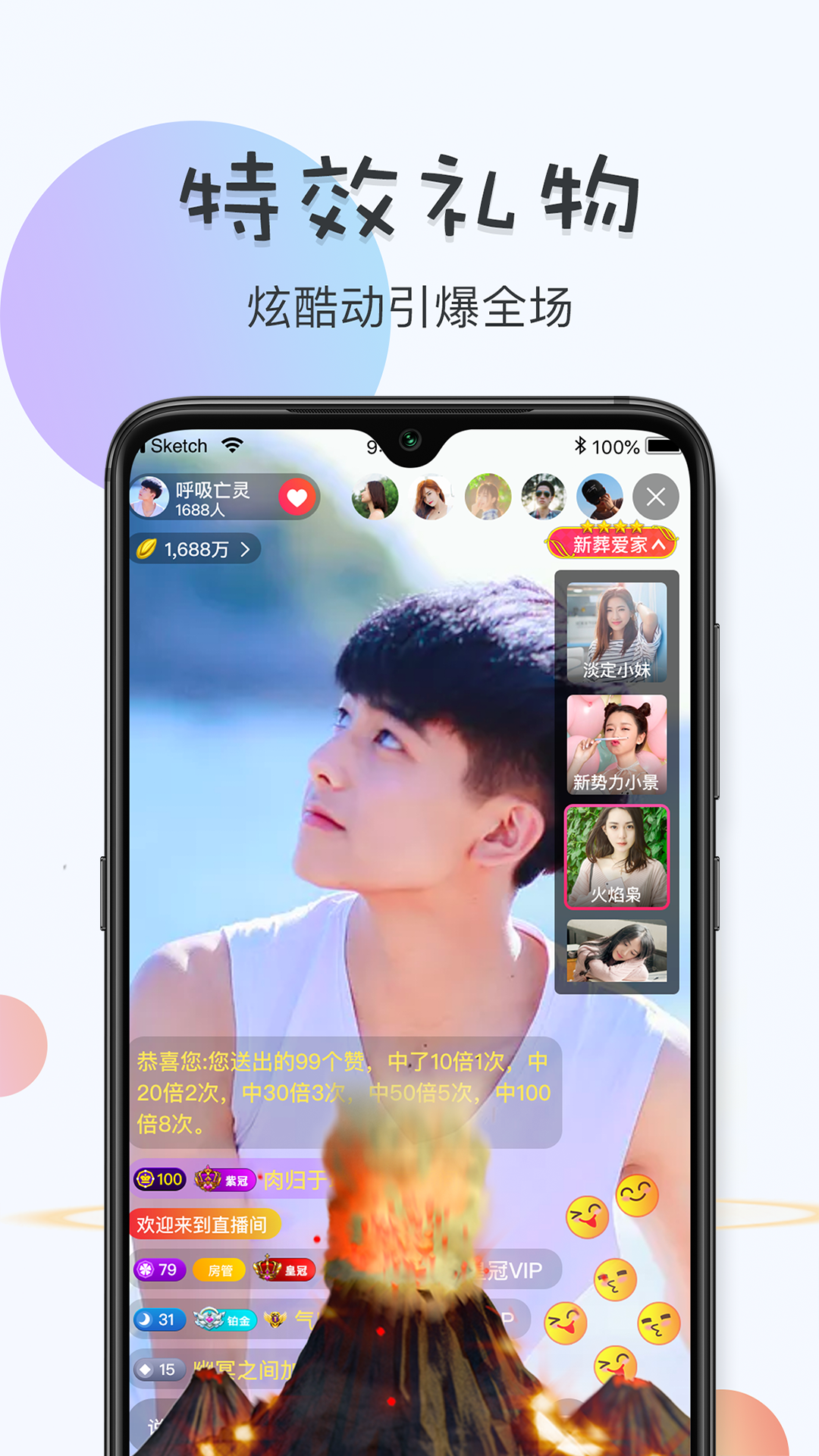 白羊直播图2