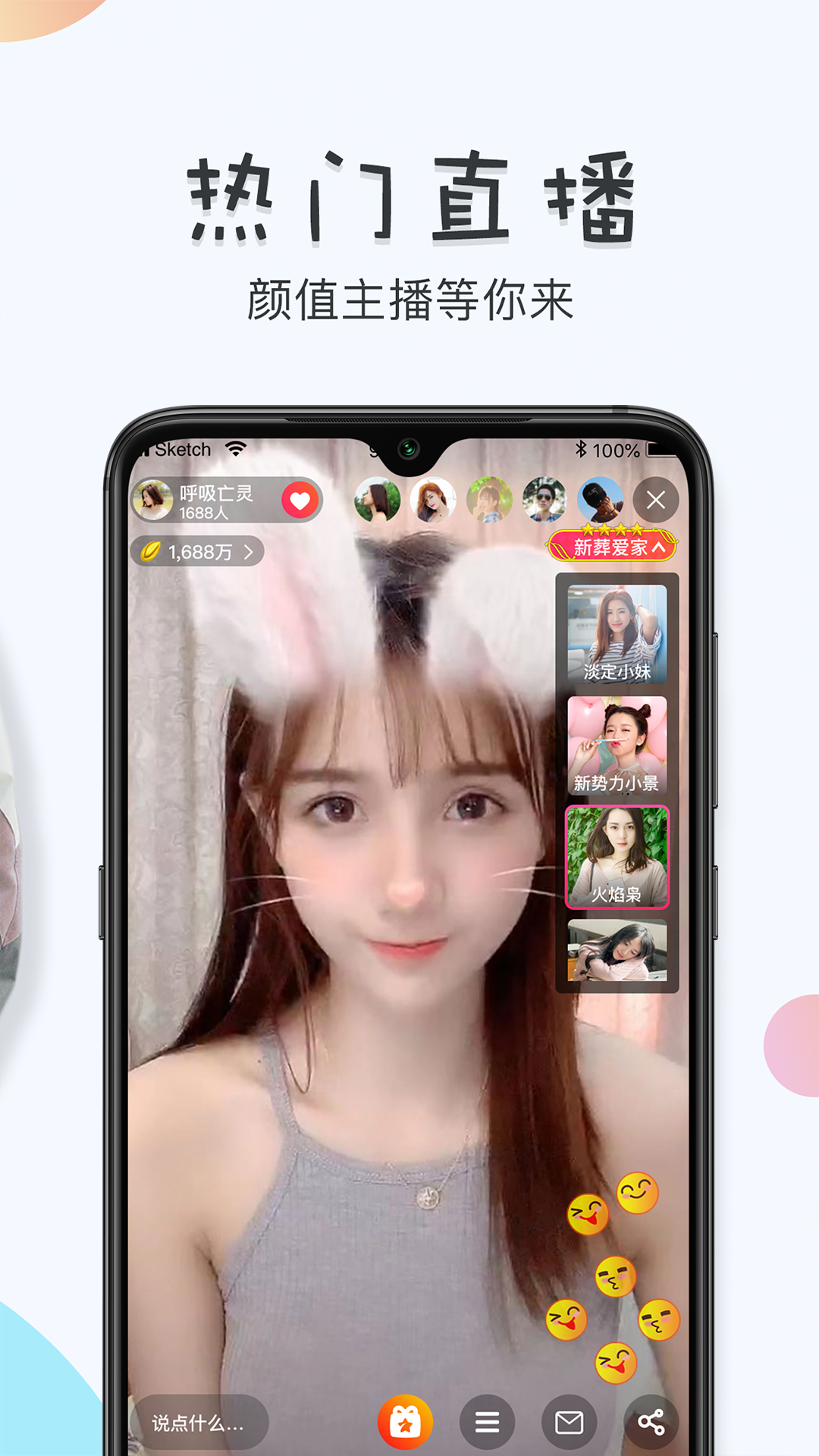 白羊直播图4