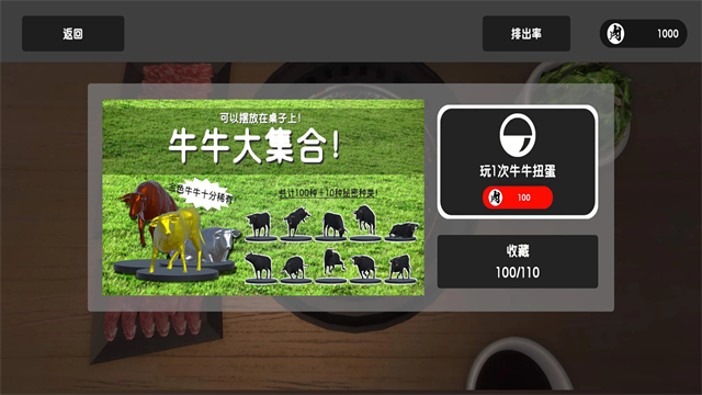 烤肉模拟器中文版图3