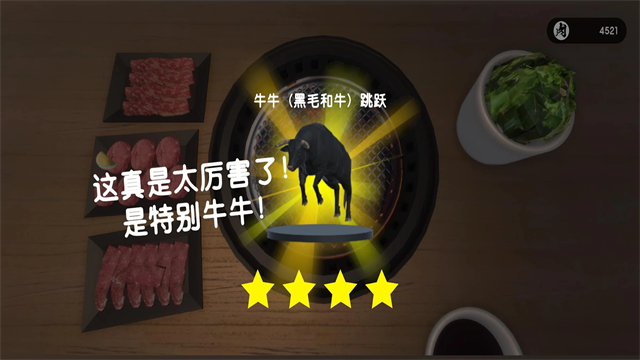 烤肉模拟器中文版图2