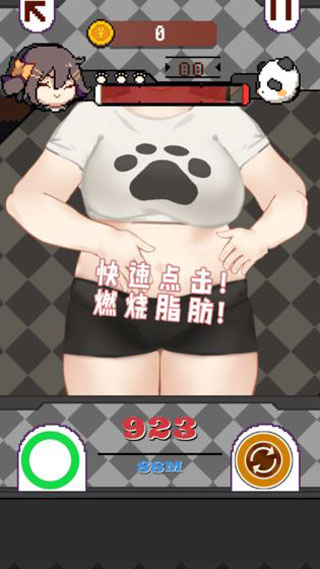 再见吧我的脂肪图5