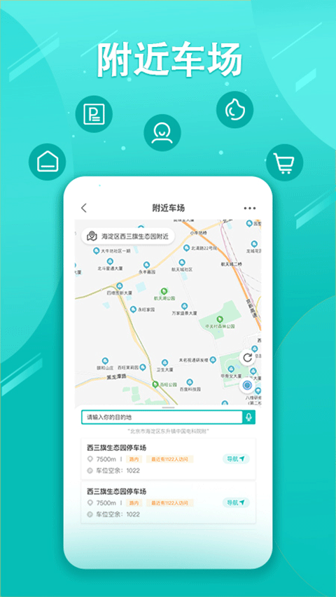 贺州停车图2
