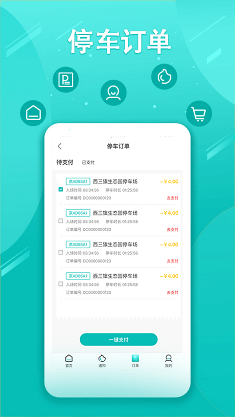 贺州停车图3