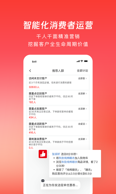 有赞微商城图3