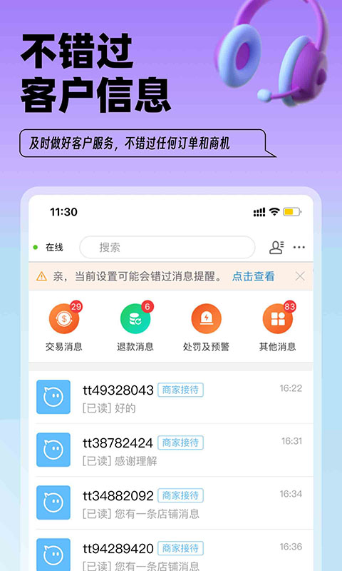 淘特商家版图4