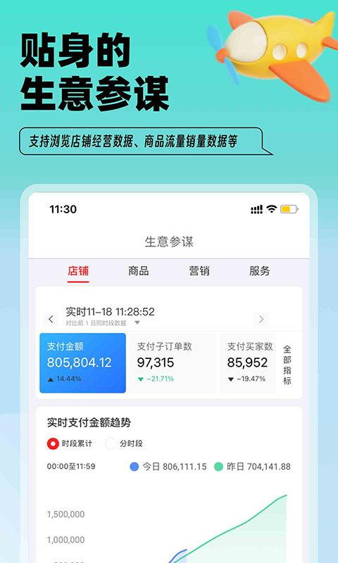 淘特商家版图2