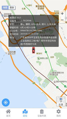 车连星图3