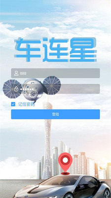 车连星图1