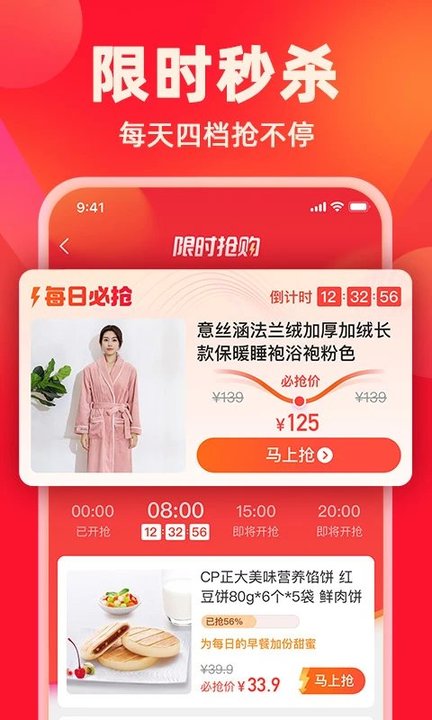快乐购商城图2