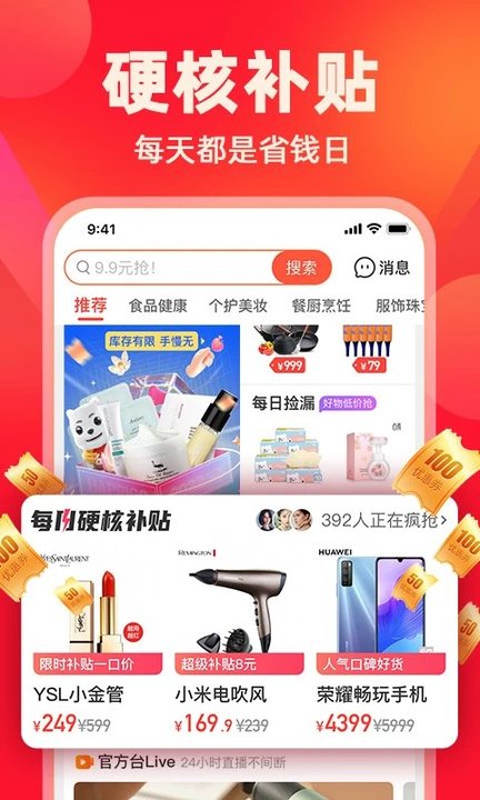快乐购商城图3