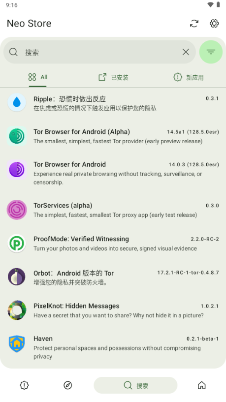 NeoStore商店图1