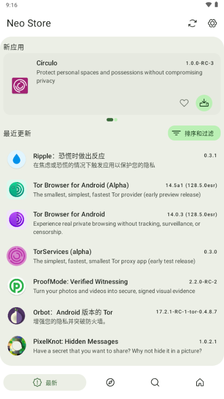NeoStore商店图4