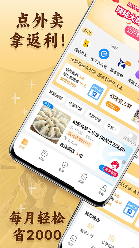 晓晓优选图2