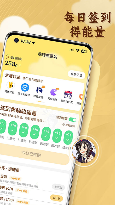晓晓优选图1