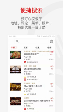 鼎食聚图3