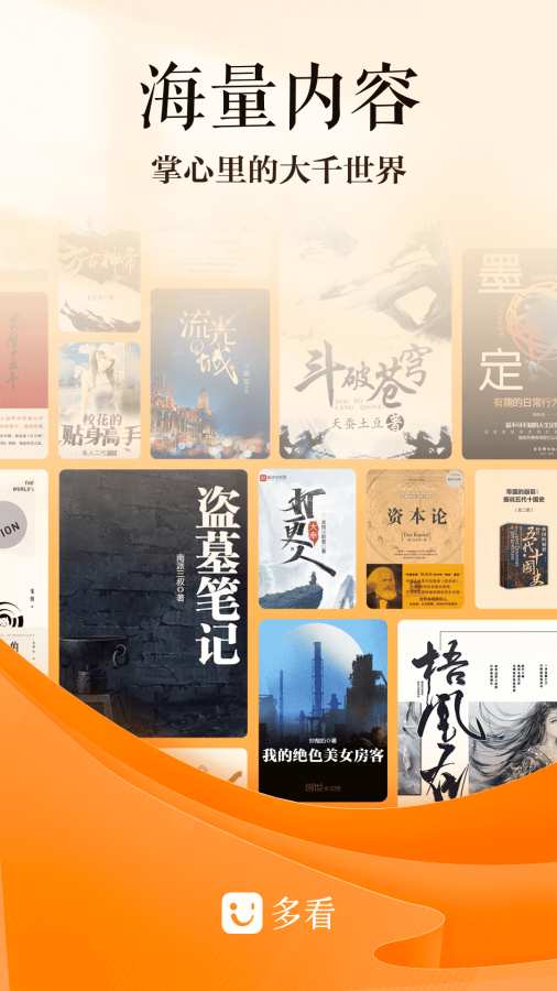 多看图1