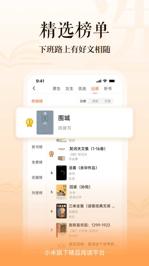多看图3