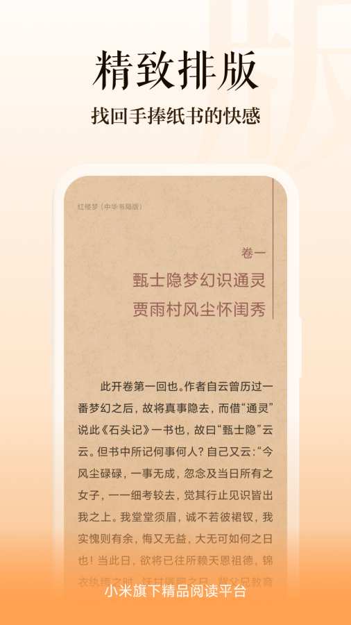 多看图4